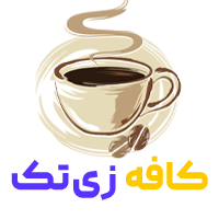 کافه زی تک